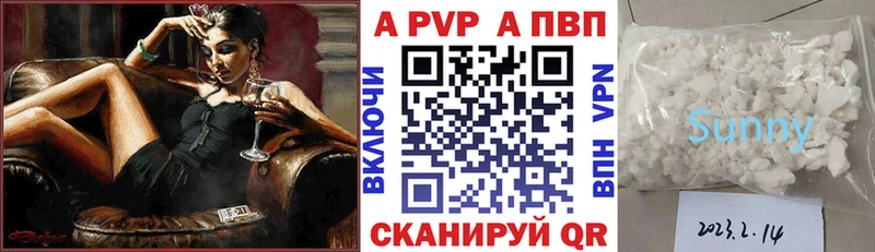 Альфа ПВП VHQ  Волгореченск 