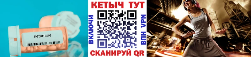 КЕТАМИН ketamine  Волгореченск 